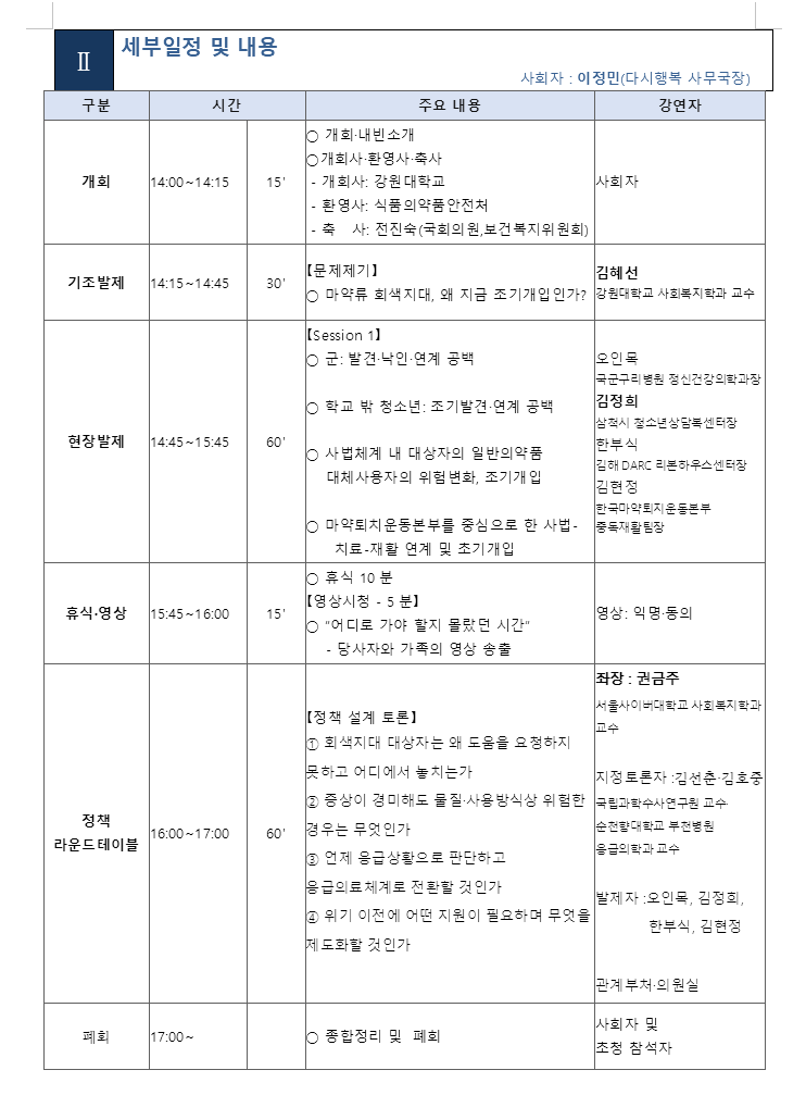 543e0aceeb1ca4b2f965e80b8e4c8dd5_계획안 02.png